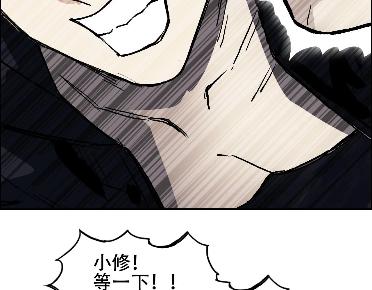 第311话 牧歌皇主思无邪 第122页
