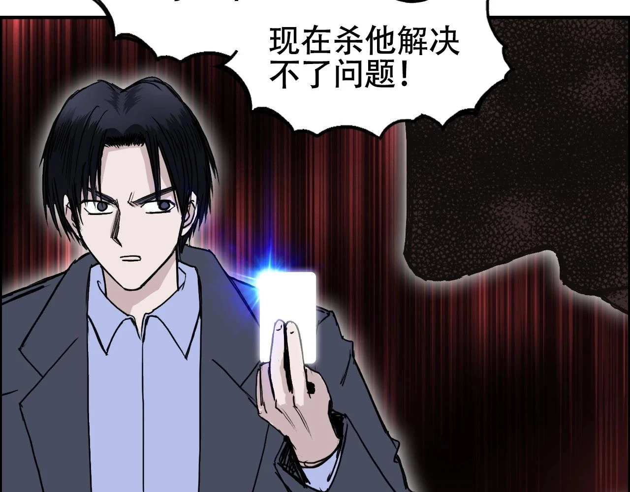 第311话 牧歌皇主思无邪 第123页