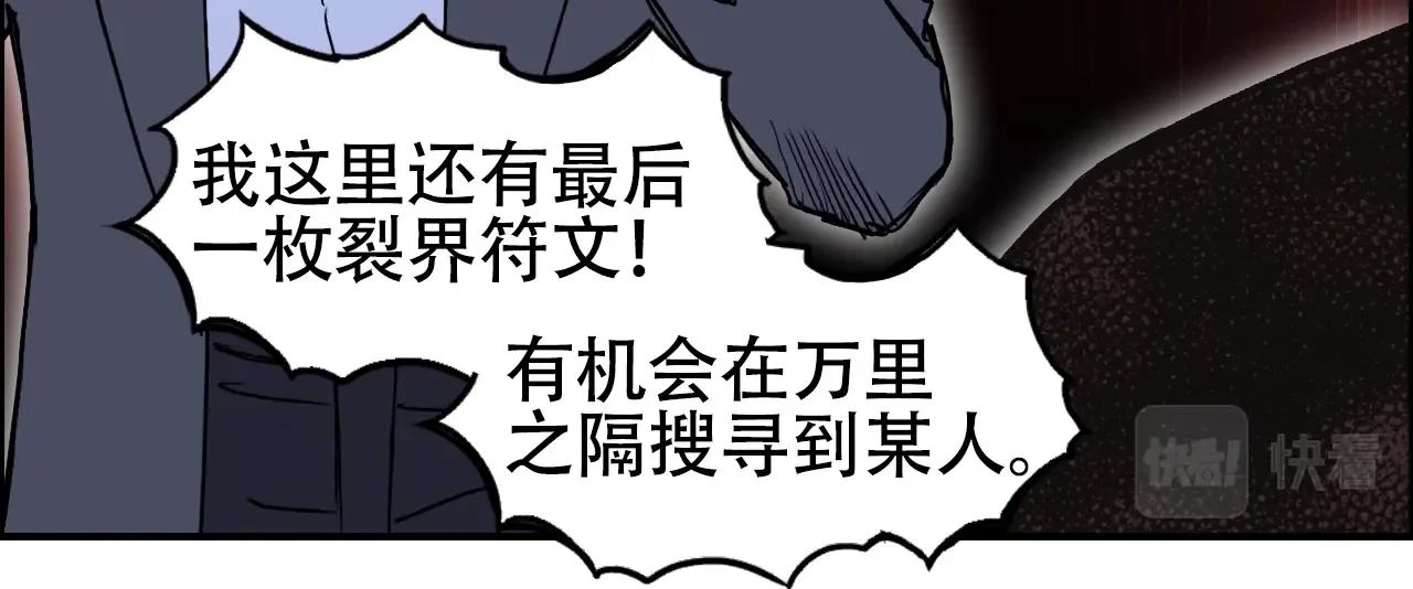 第311话 牧歌皇主思无邪 第124页