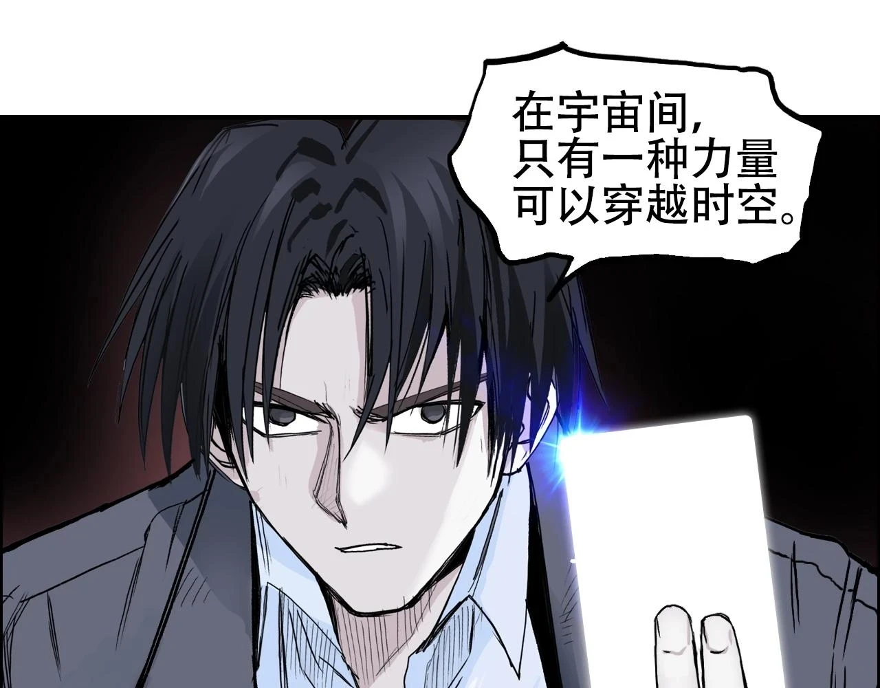 第311话 牧歌皇主思无邪 第125页