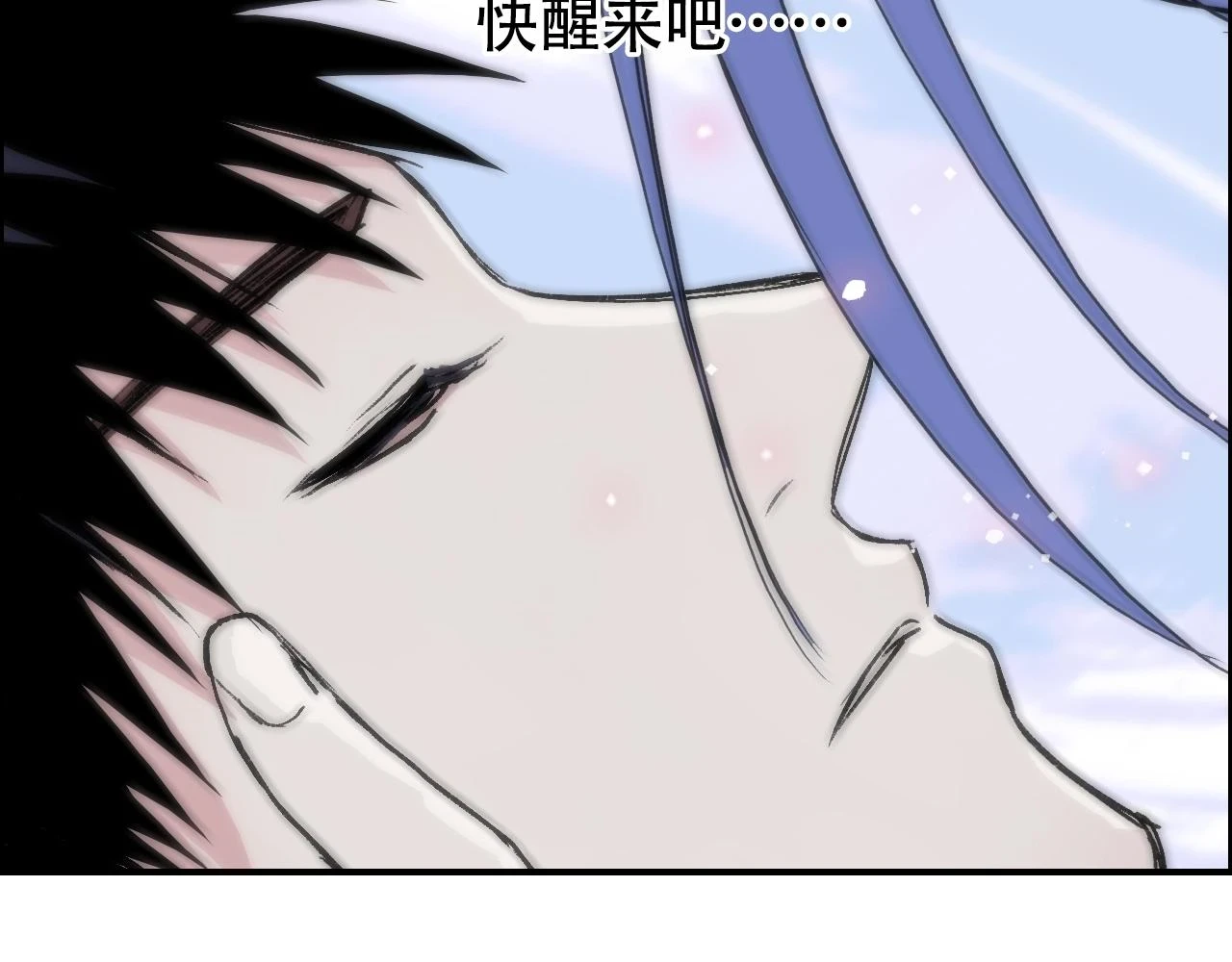 第311话 牧歌皇主思无邪 第133页