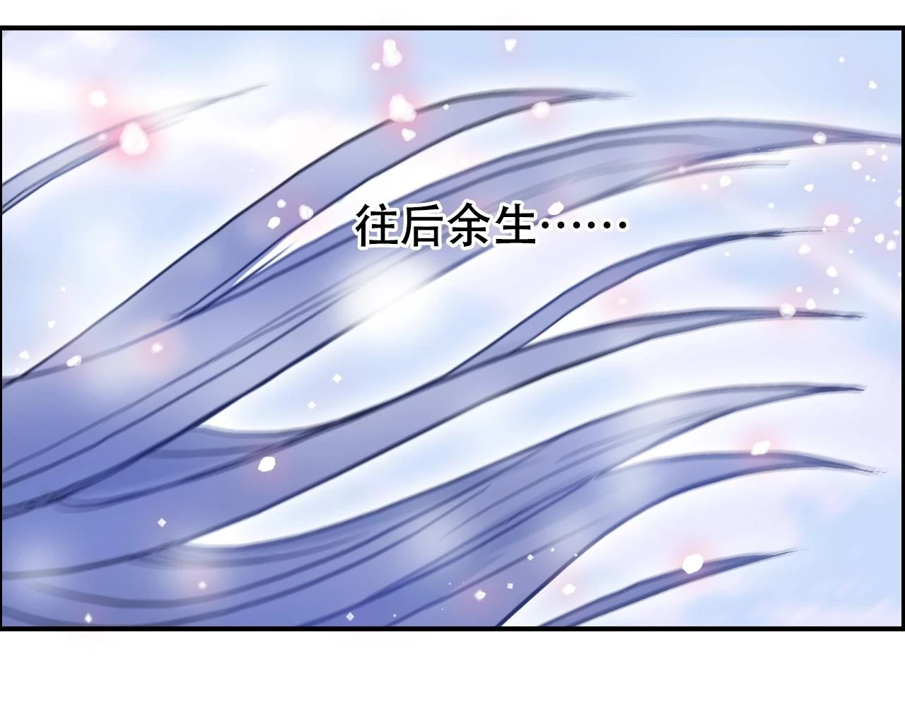 第311话 牧歌皇主思无邪 第137页