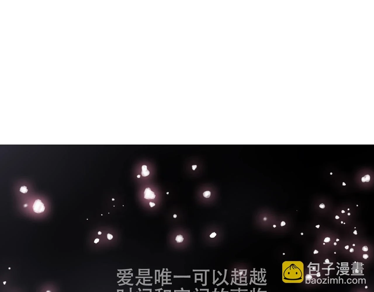 第311话 牧歌皇主思无邪 第140页
