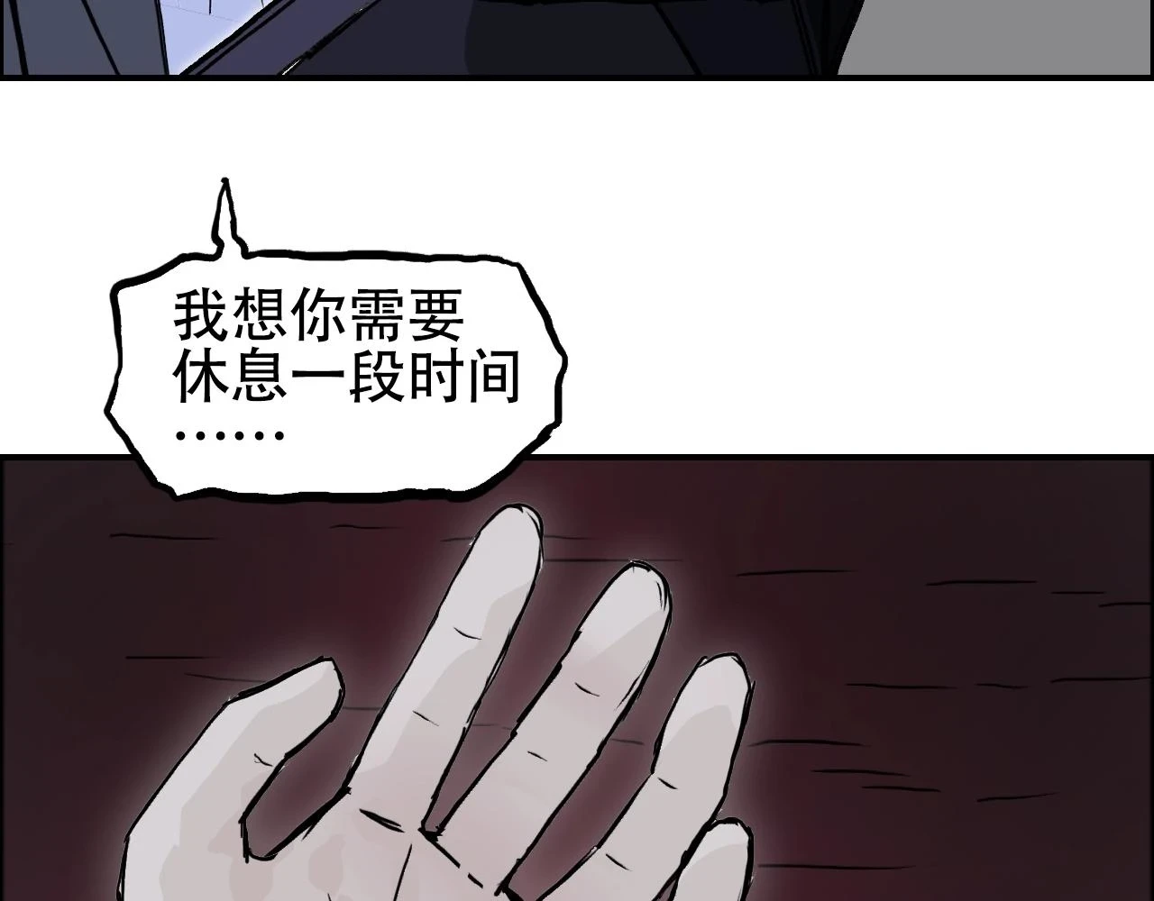 第311话 牧歌皇主思无邪 第145页