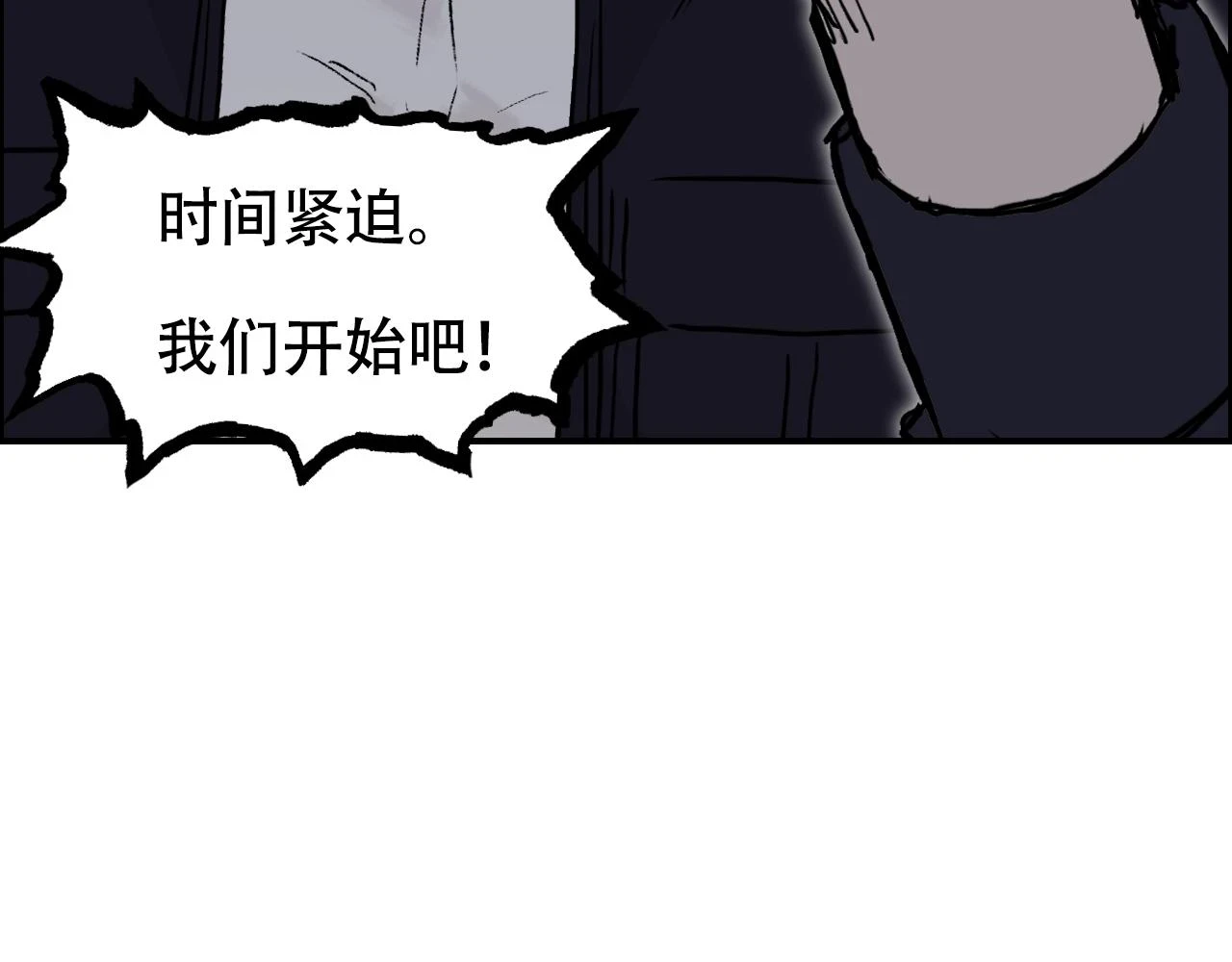 第311话 牧歌皇主思无邪 第149页