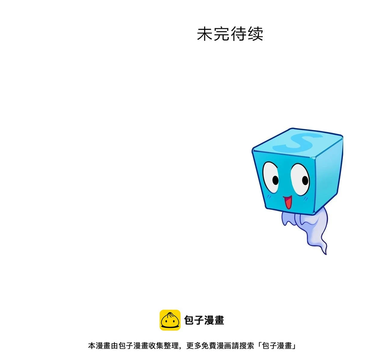 第311话 牧歌皇主思无邪 第150页