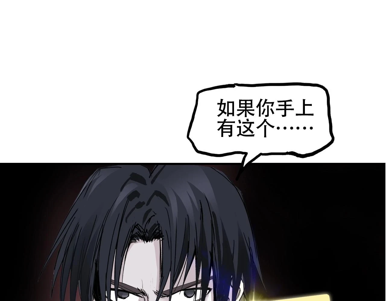 第311话 牧歌皇主思无邪 第152页