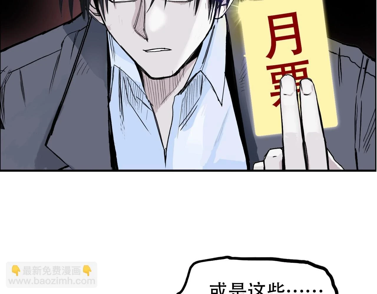 第311话 牧歌皇主思无邪 第153页