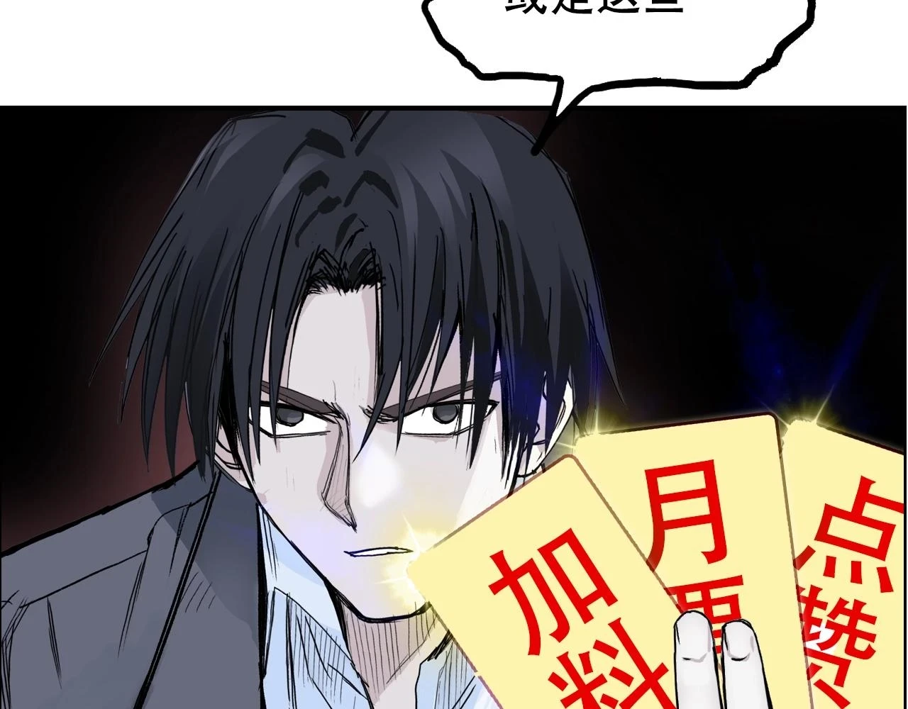 第311话 牧歌皇主思无邪 第154页