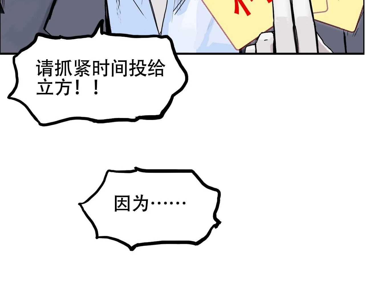 第311话 牧歌皇主思无邪 第155页
