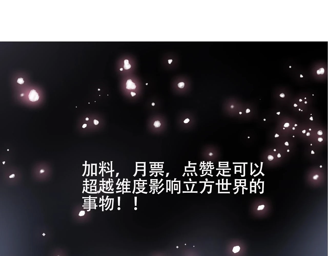 第311话 牧歌皇主思无邪 第156页