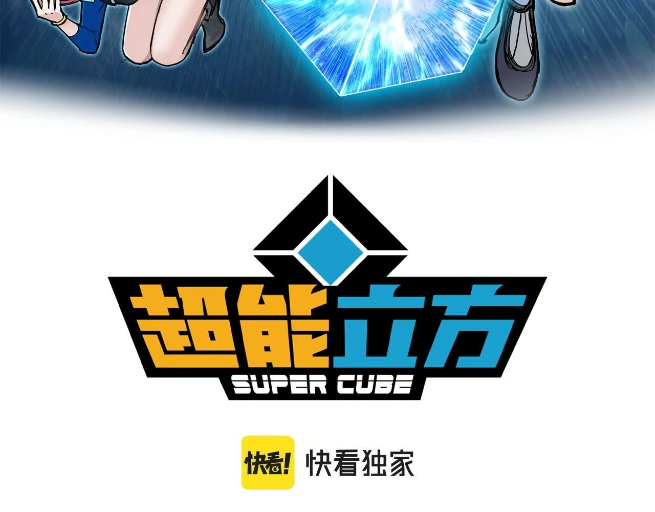 第312话 善生天 第3页