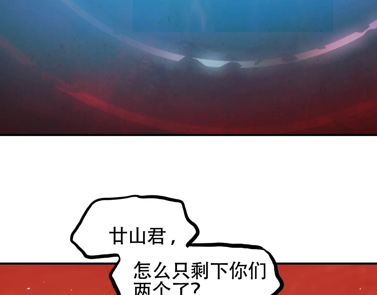 第312话 善生天 第7页