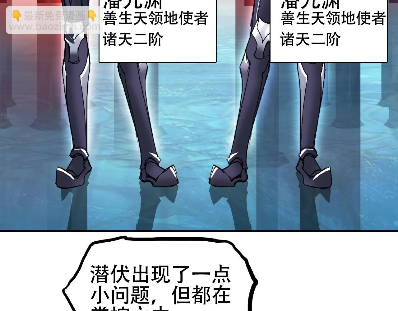 第312话 善生天 第9页