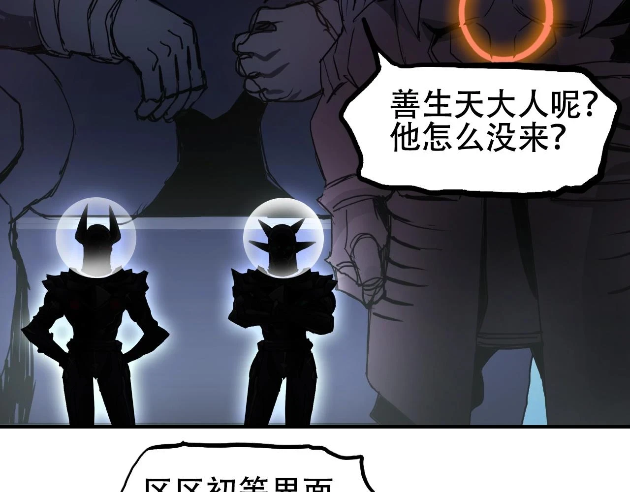 第312话 善生天 第11页