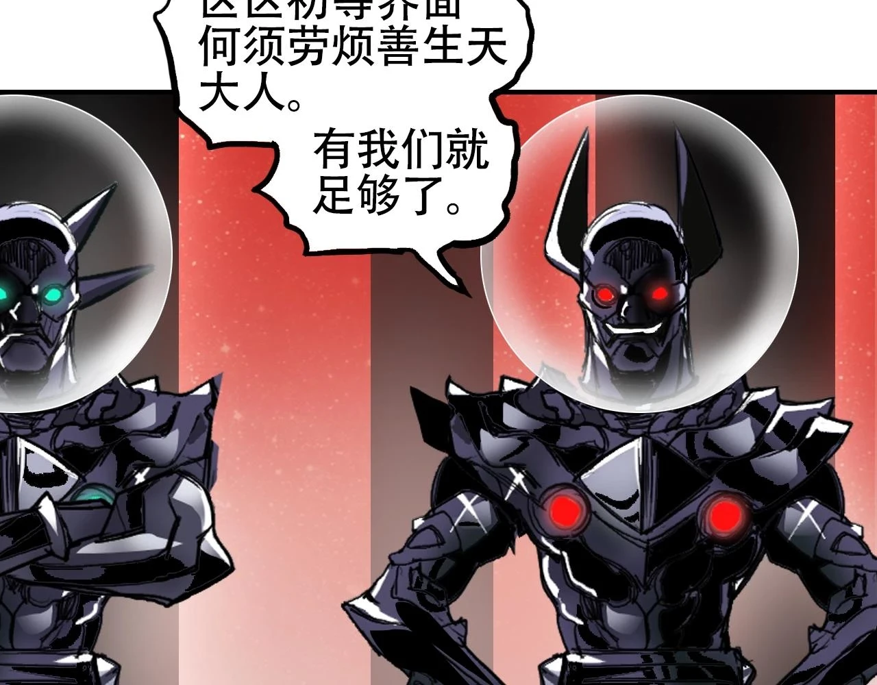 第312话 善生天 第12页