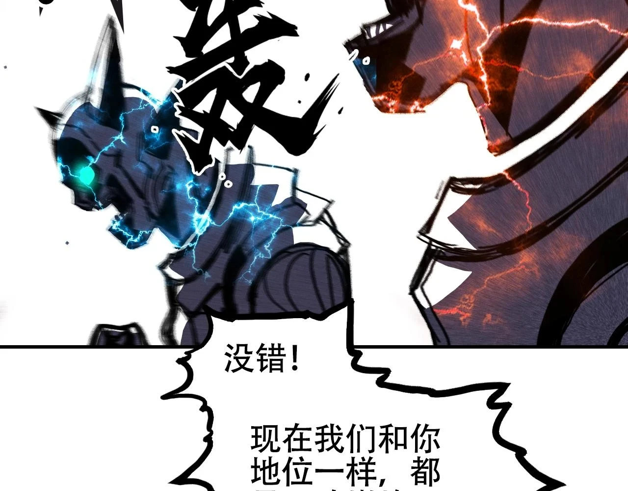 第312话 善生天 第16页