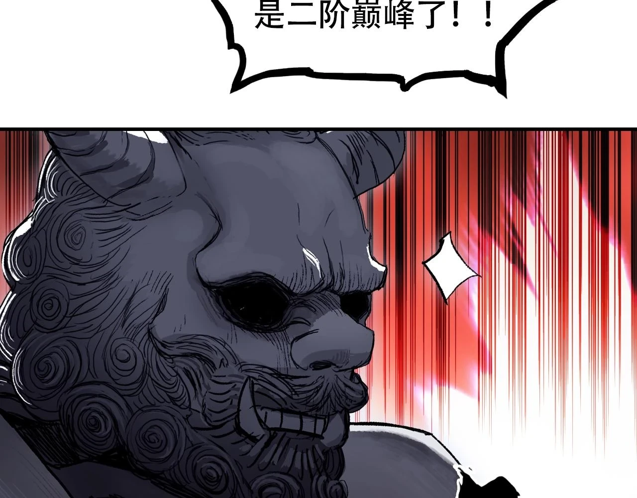 第312话 善生天 第17页