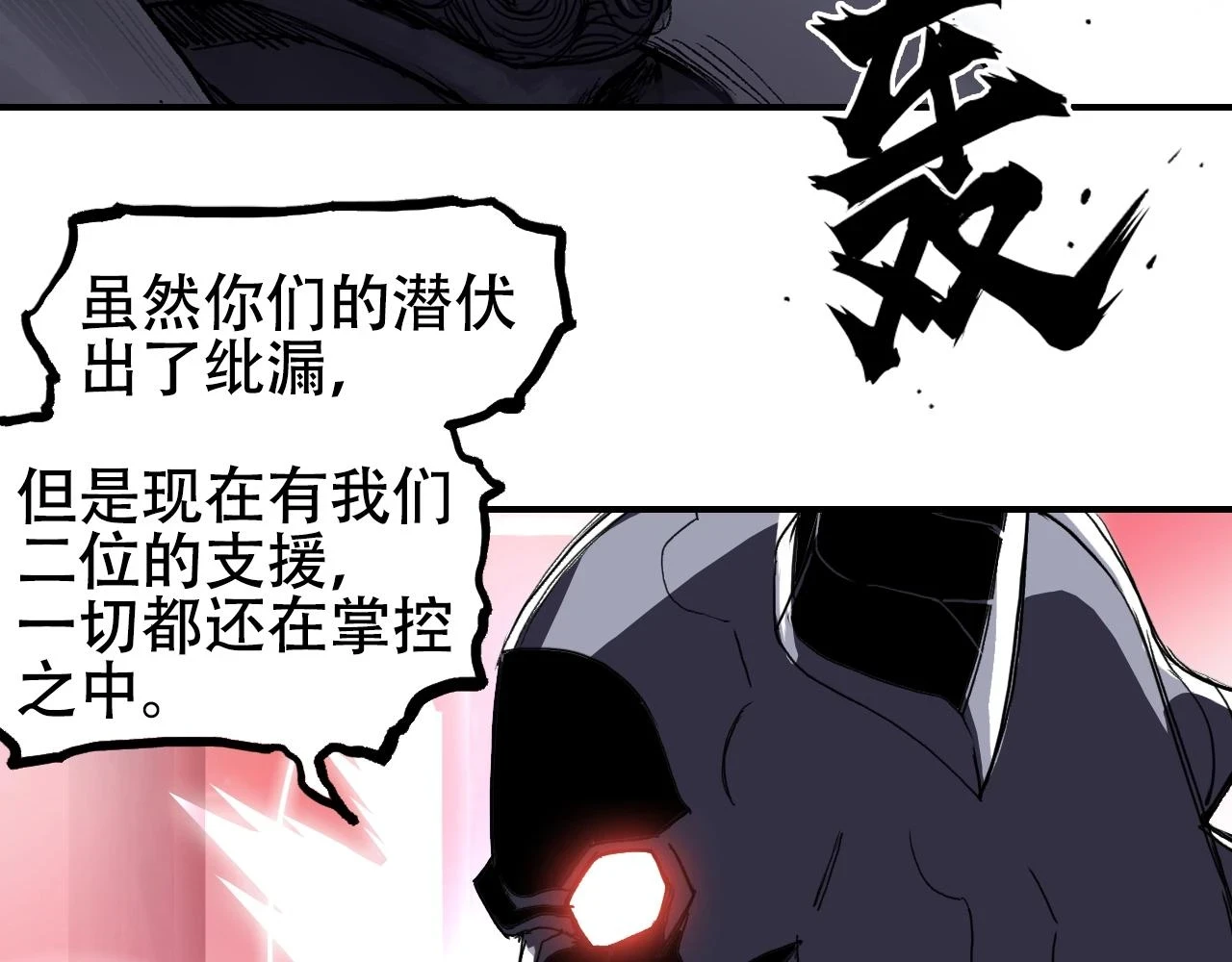 第312话 善生天 第18页
