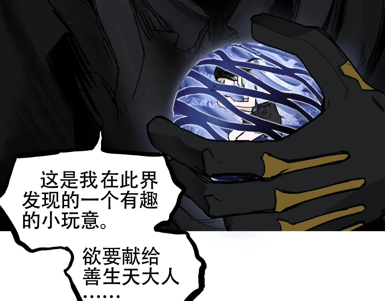 第312话 善生天 第22页