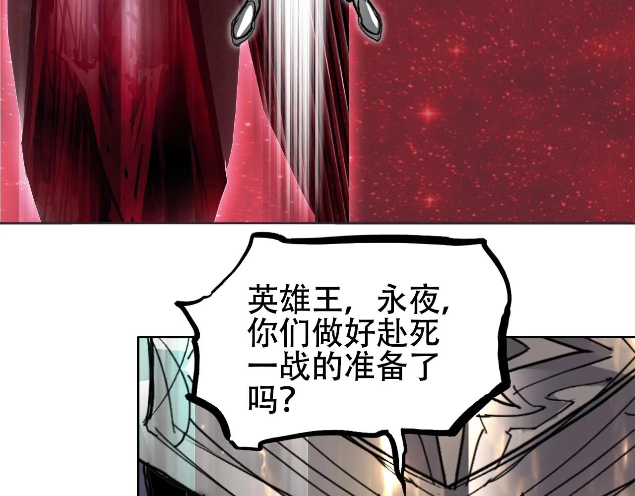 第312话 善生天 第26页