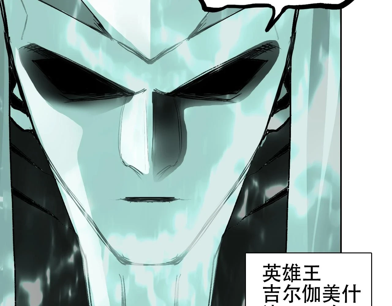 第312话 善生天 第29页