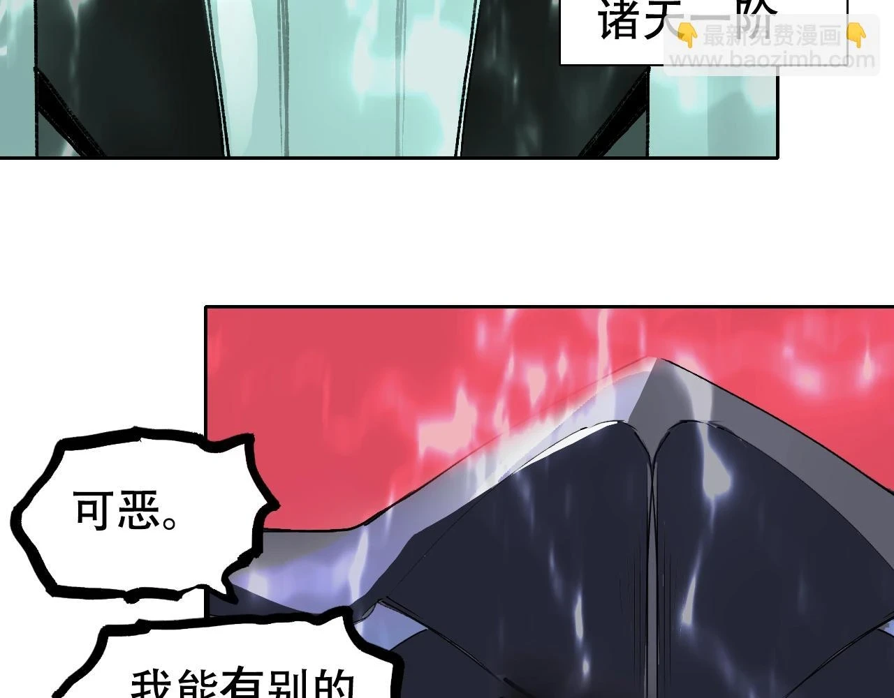 第312话 善生天 第30页