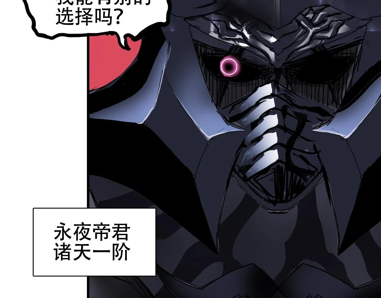第312话 善生天 第31页