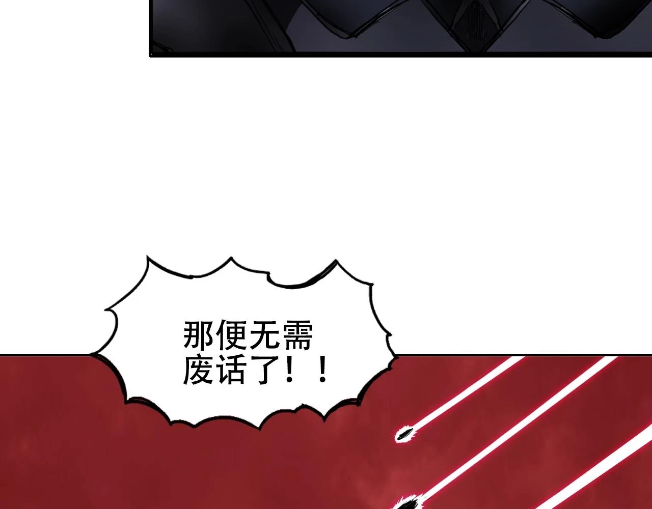 第312话 善生天 第32页