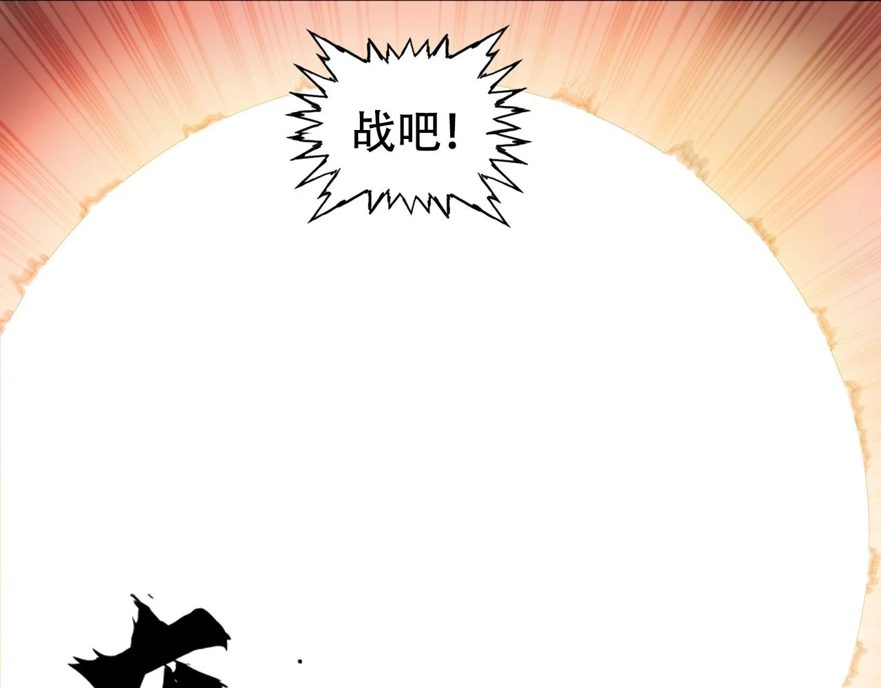 第312话 善生天 第35页