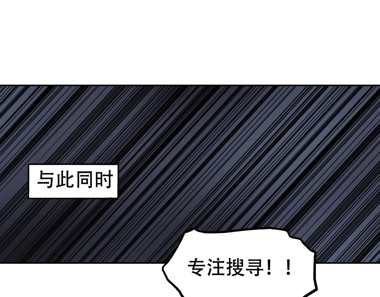 第312话 善生天 第37页