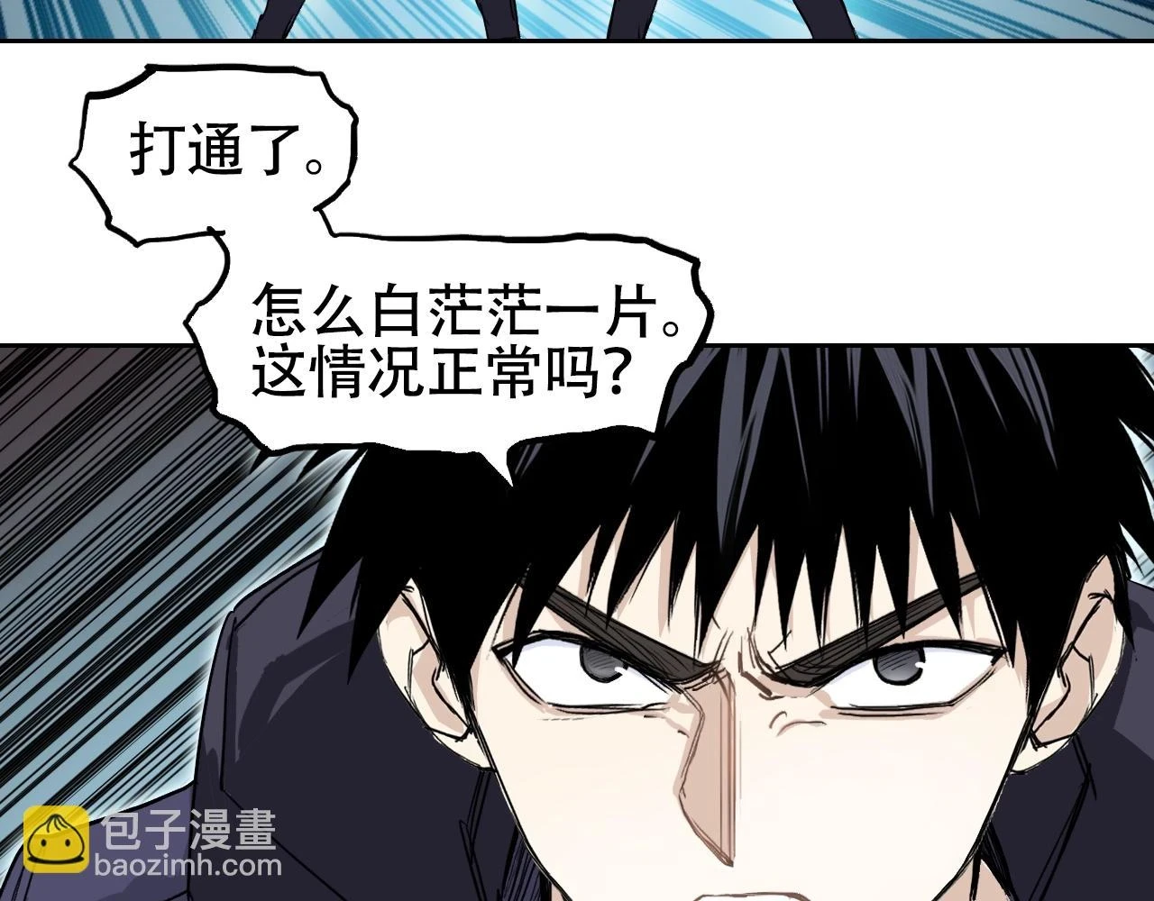 第312话 善生天 第42页