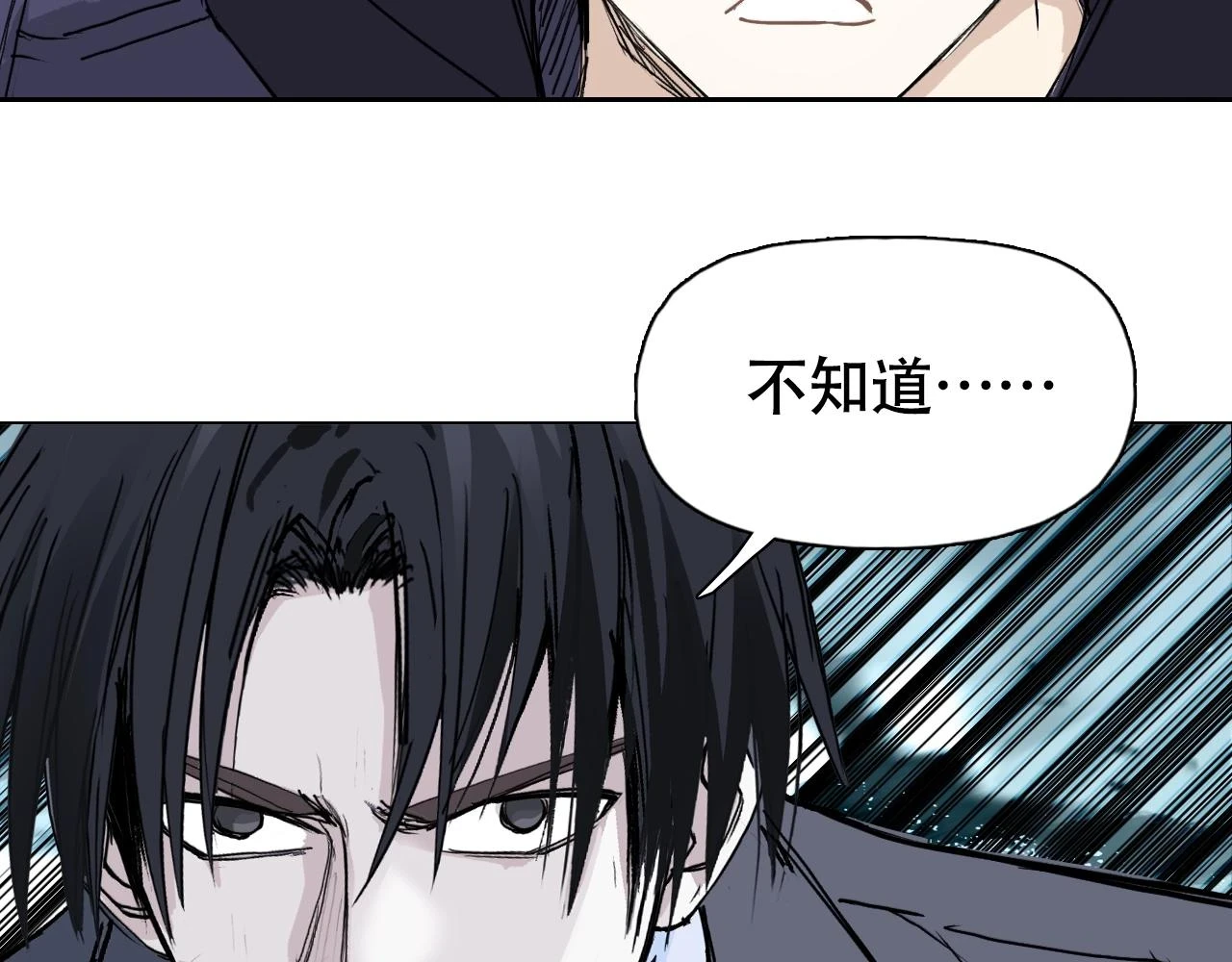 第312话 善生天 第43页