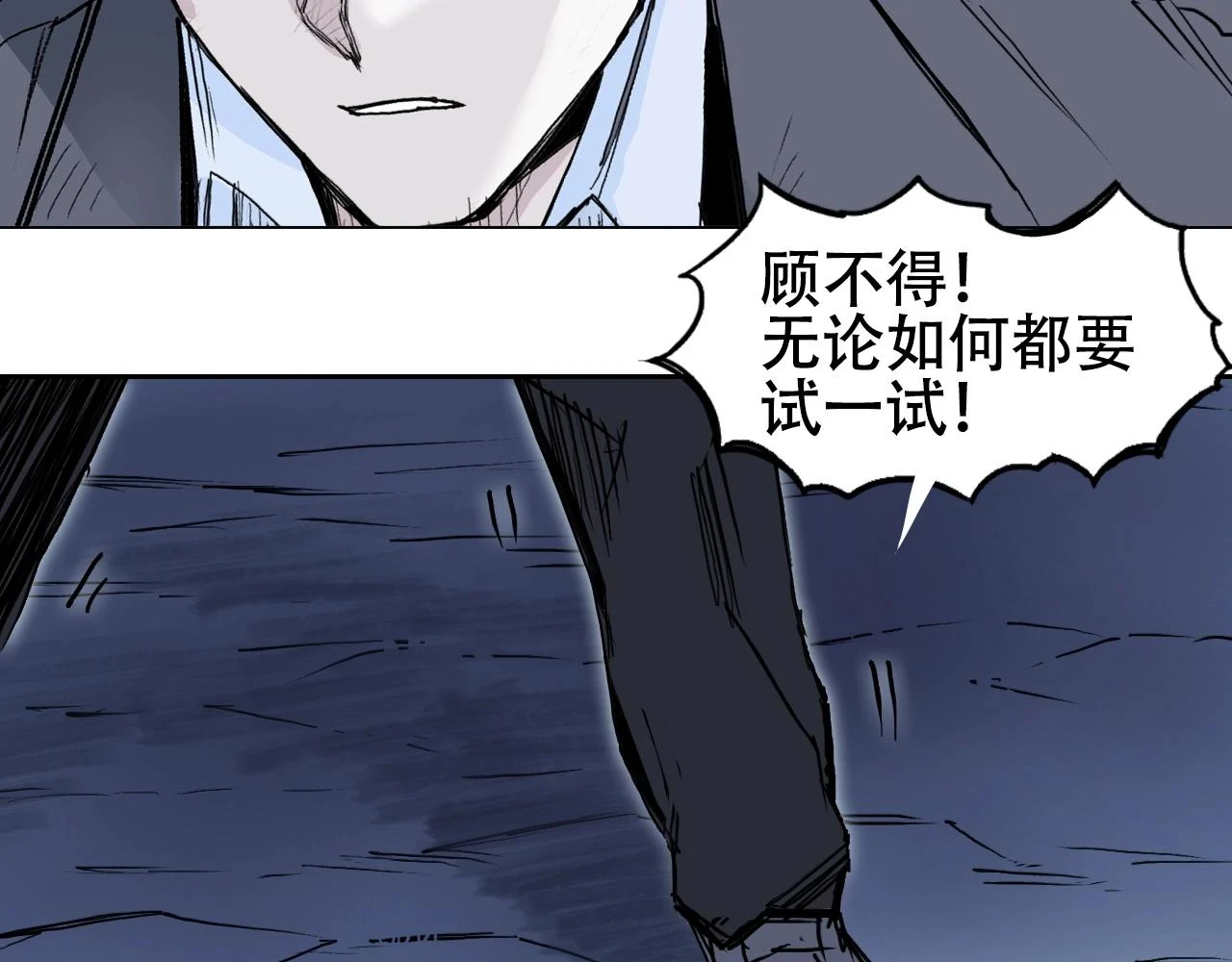 第312话 善生天 第44页