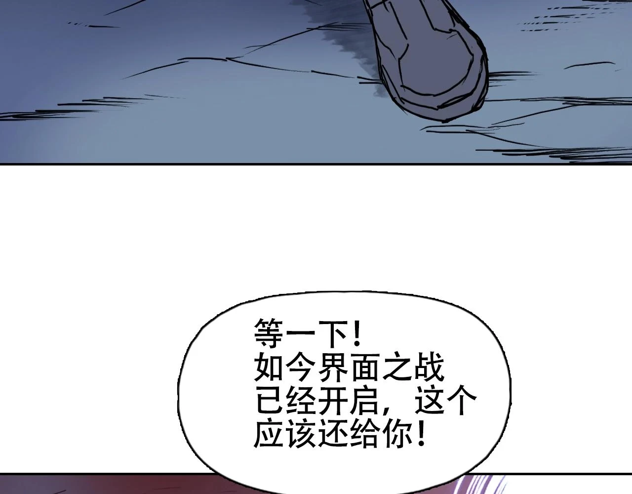 第312话 善生天 第45页