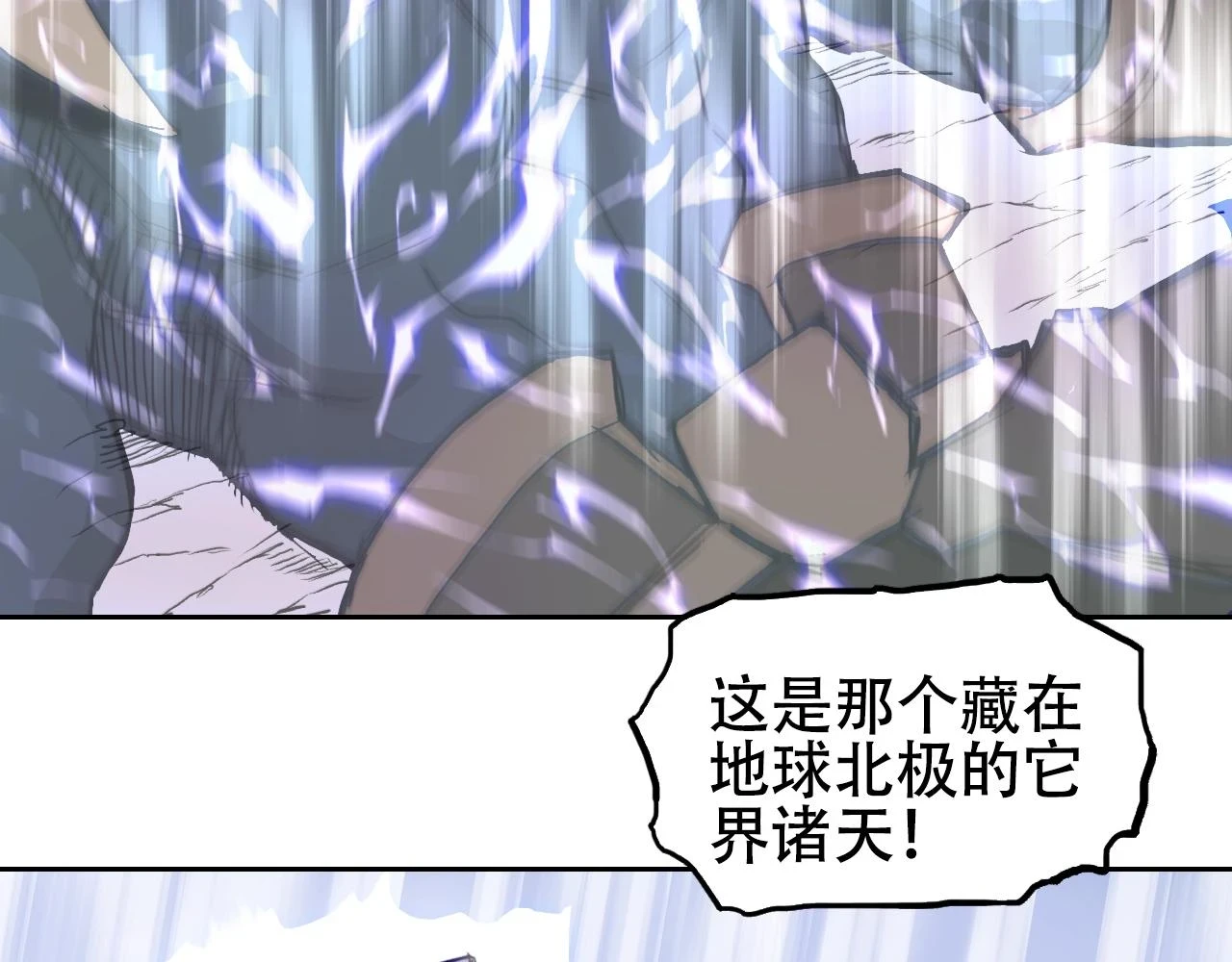 第312话 善生天 第47页