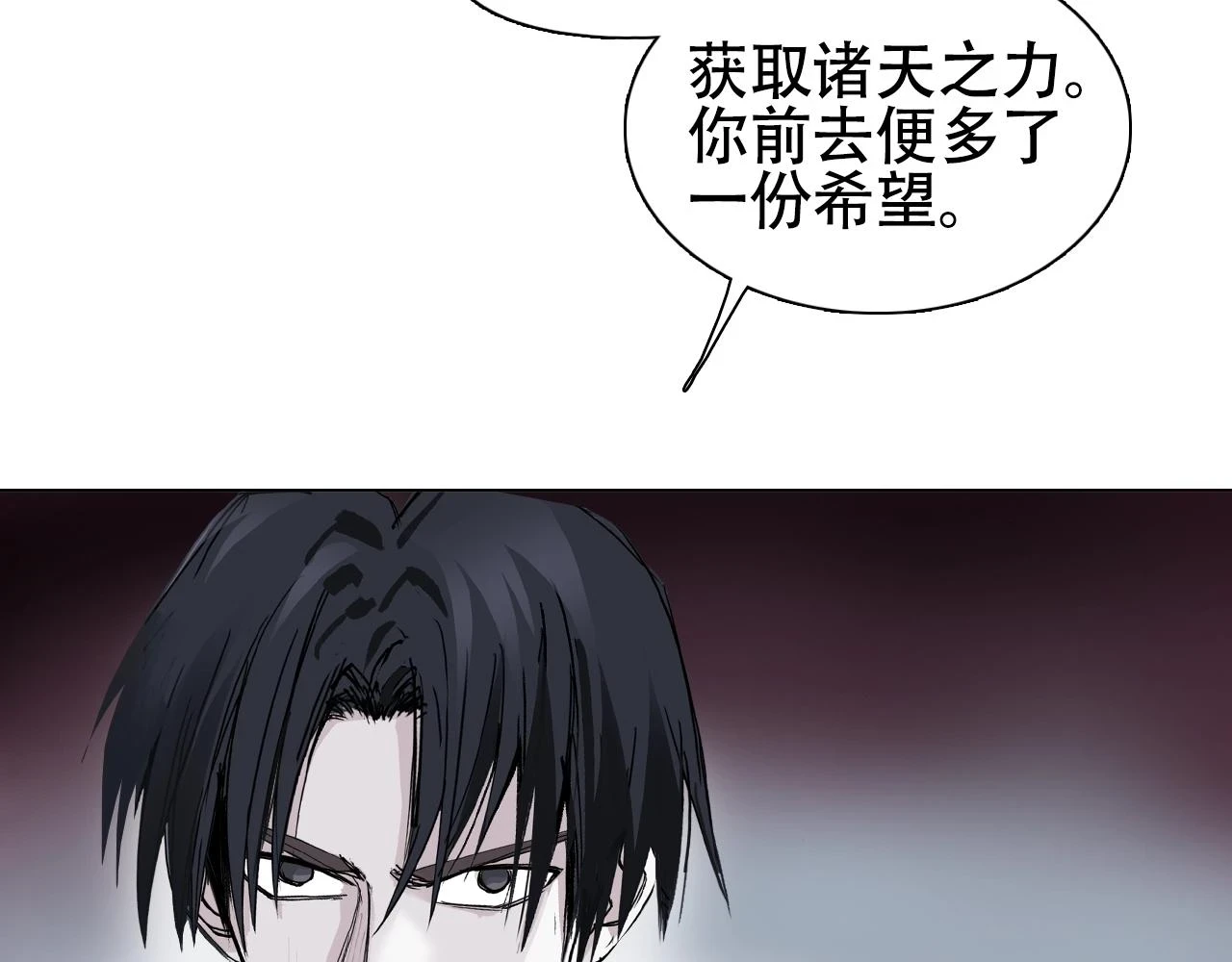 第312话 善生天 第49页