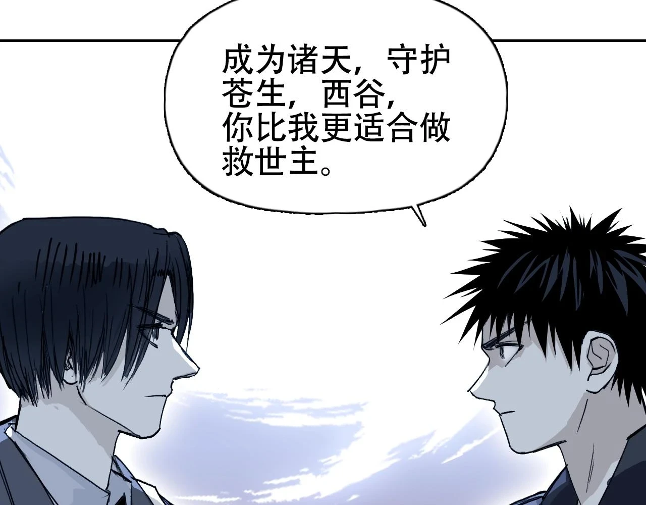 第312话 善生天 第52页