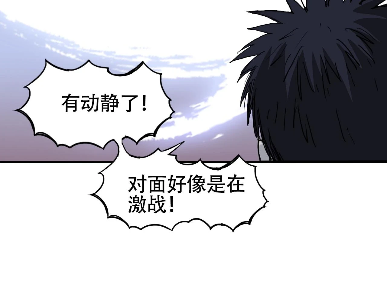 第312话 善生天 第55页
