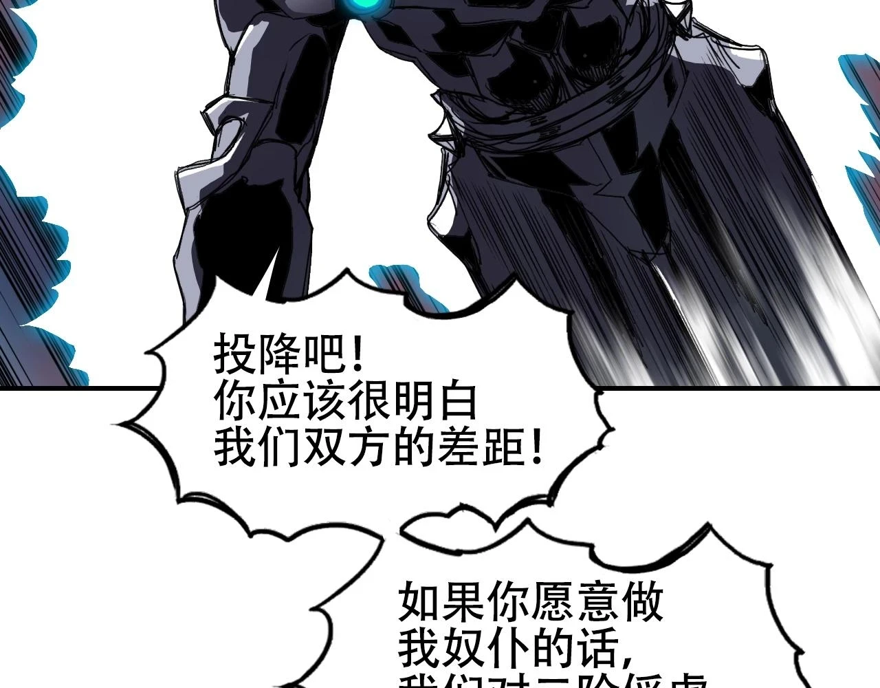 第312话 善生天 第62页