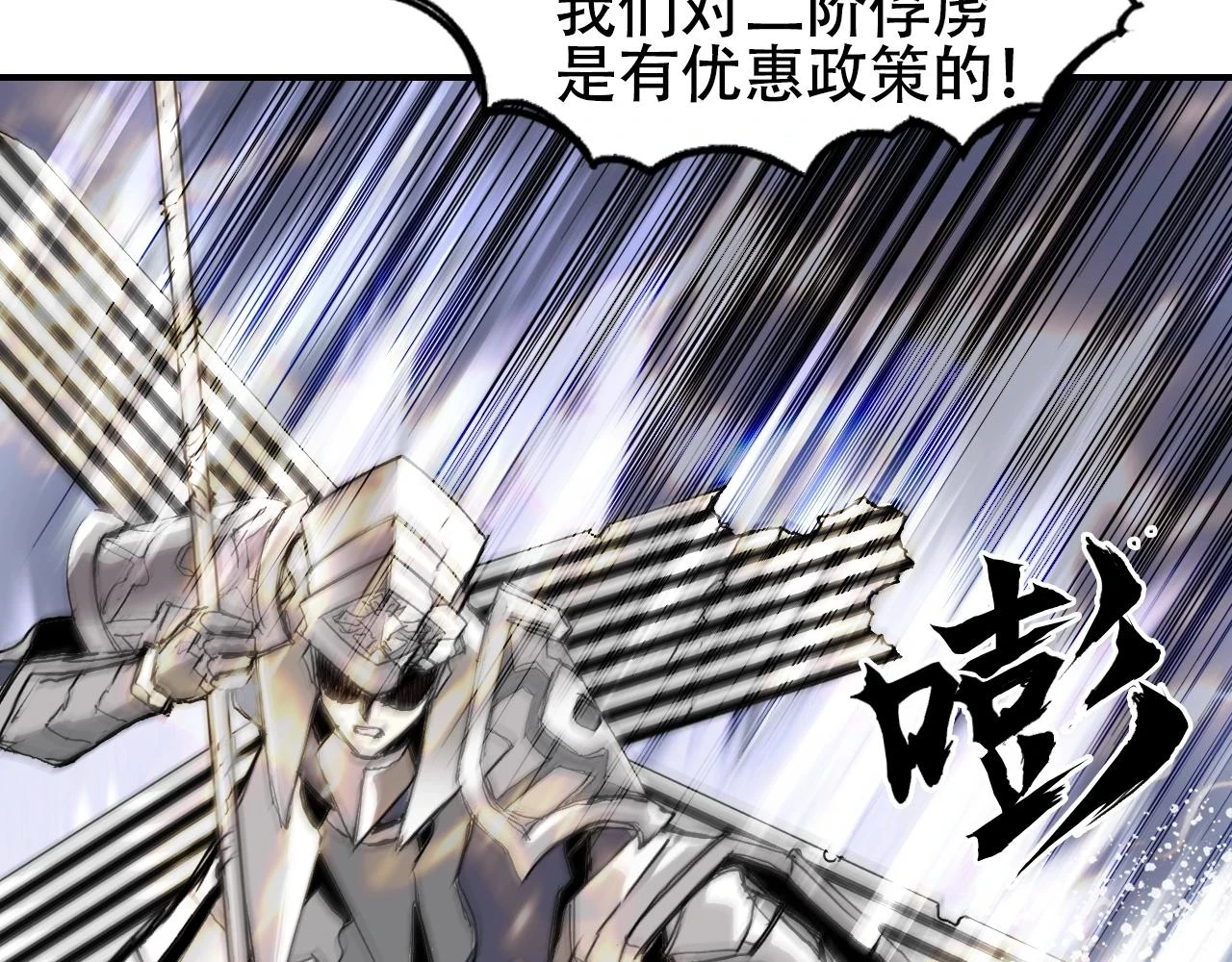 第312话 善生天 第63页