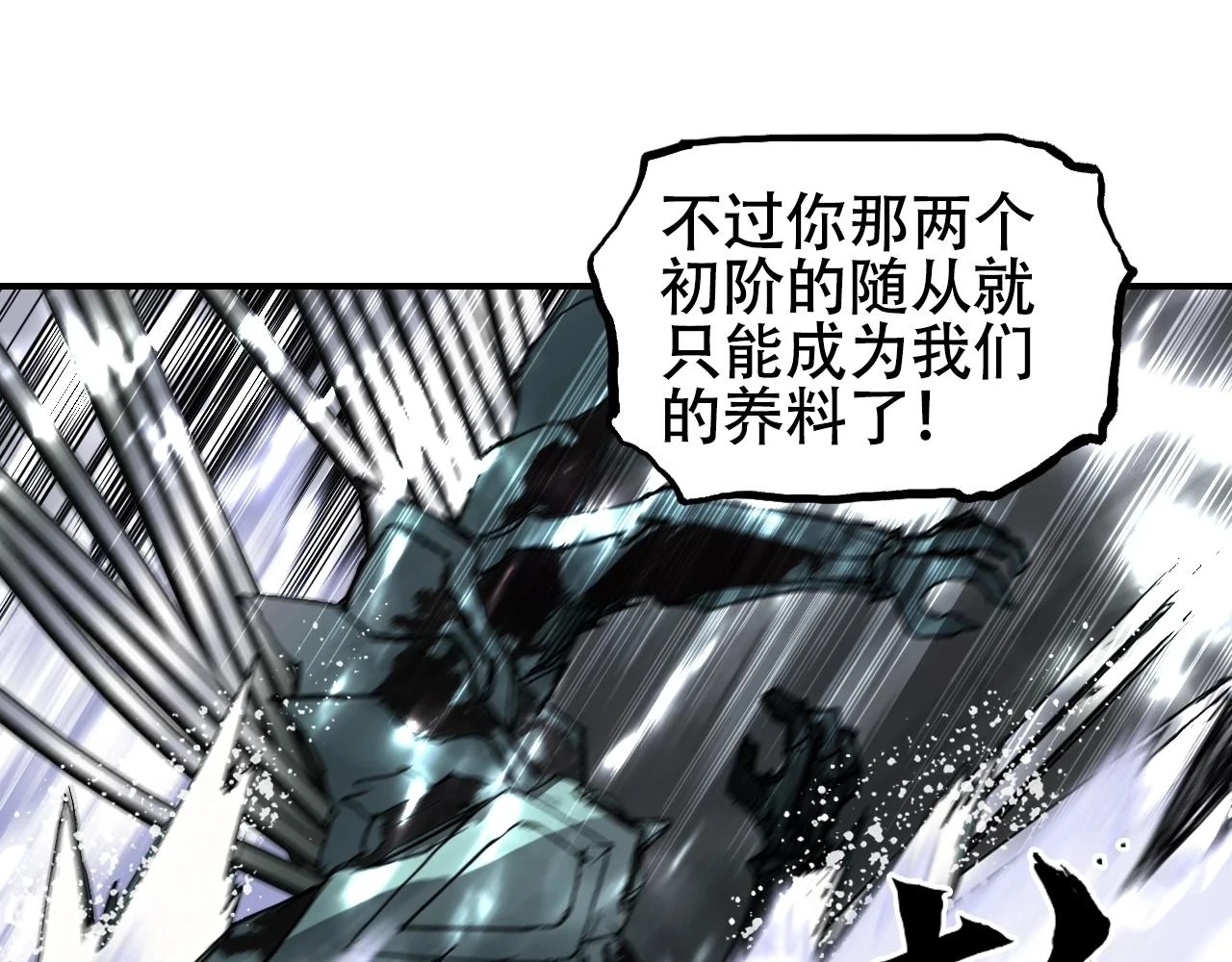 第312话 善生天 第65页