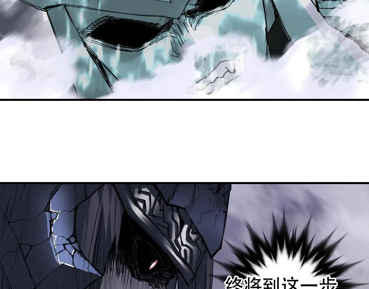 第312话 善生天 第68页