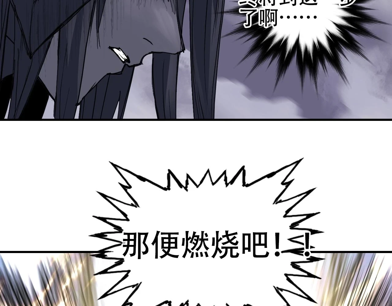 第312话 善生天 第69页