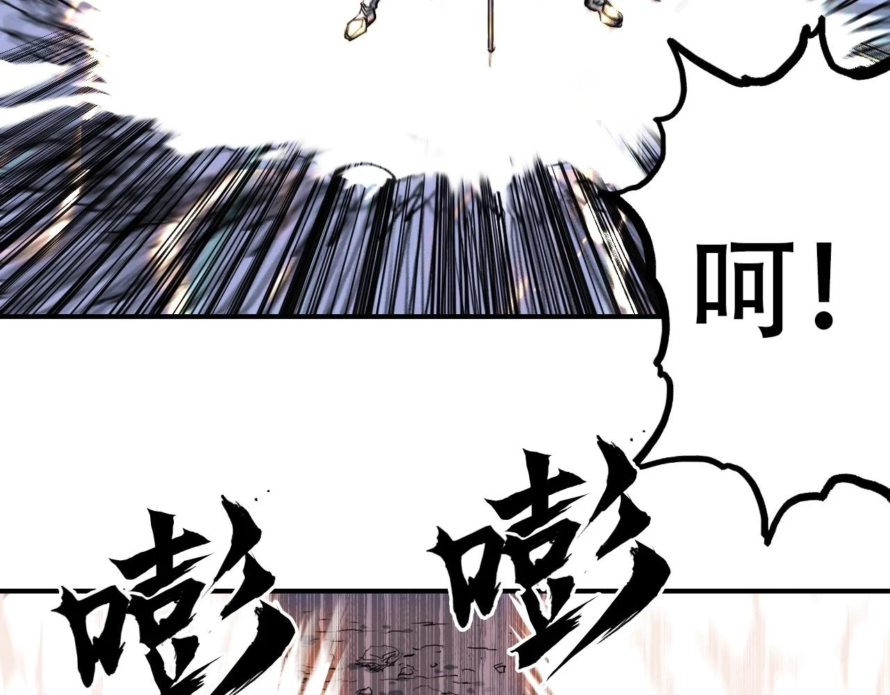 第312话 善生天 第71页