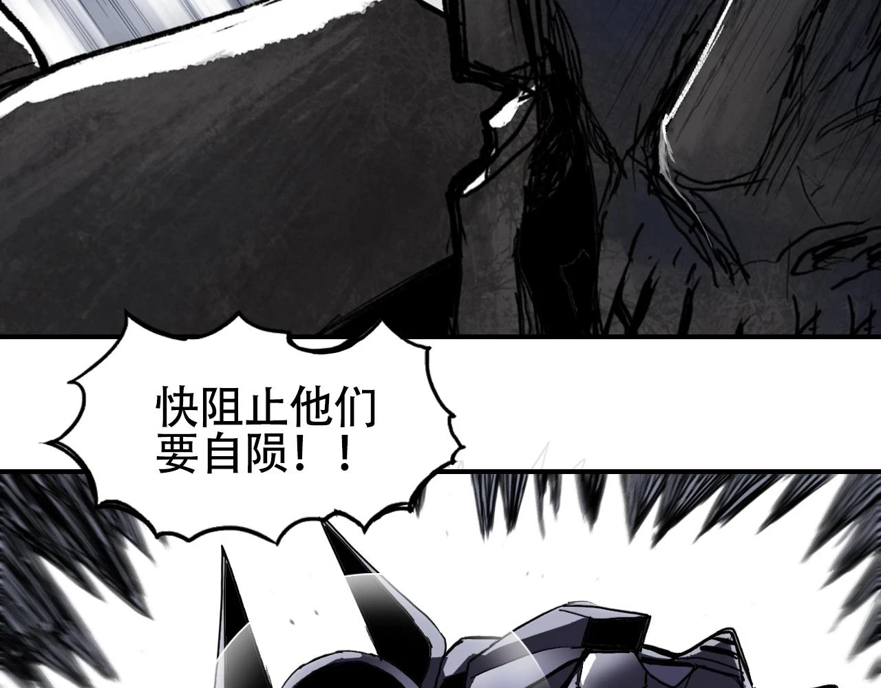 第312话 善生天 第74页