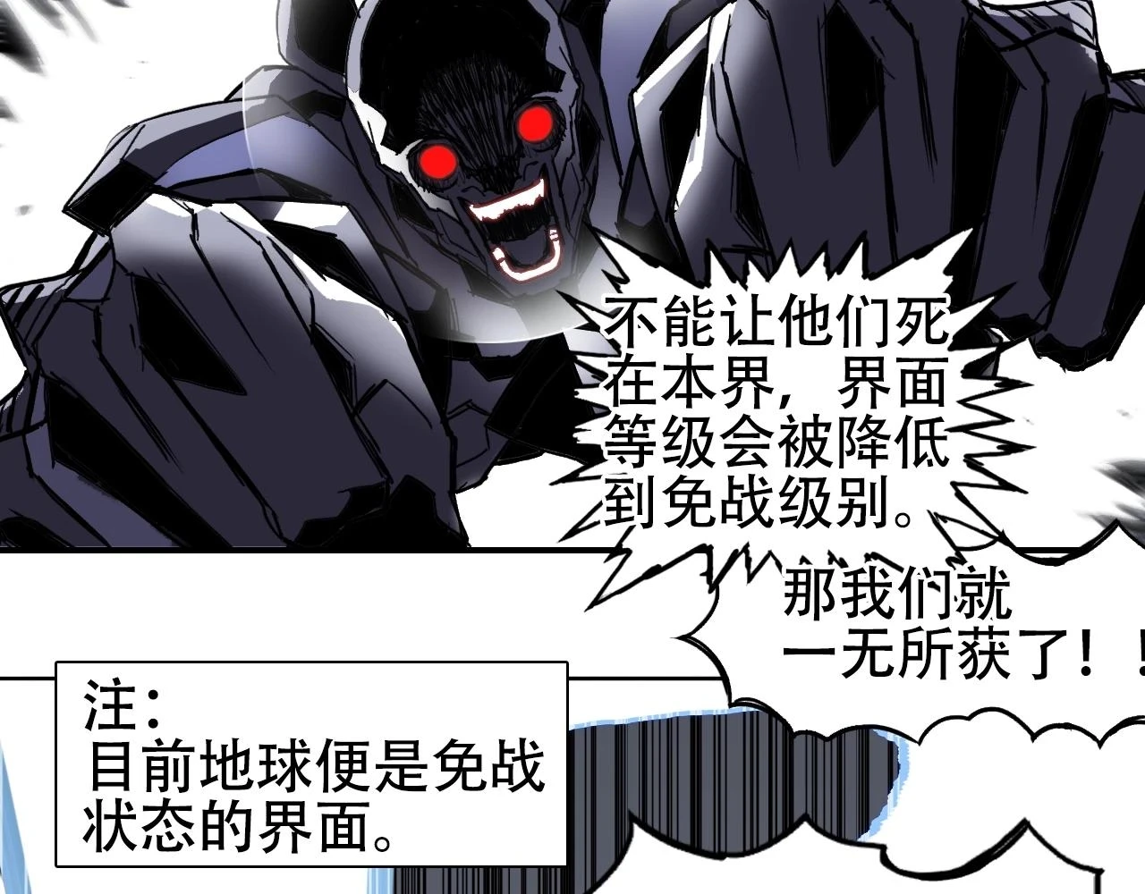 第312话 善生天 第75页
