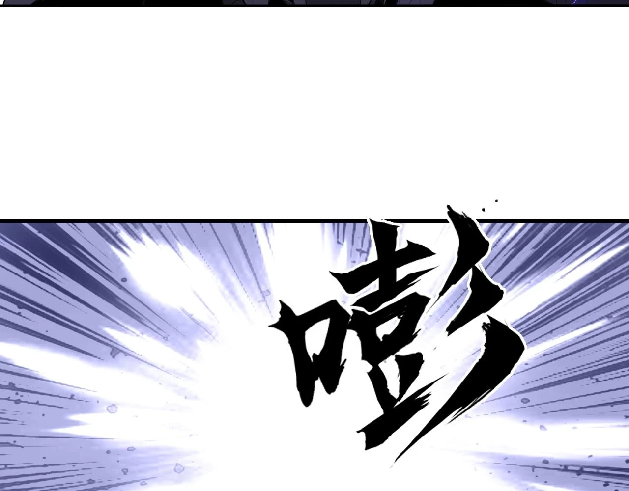 第312话 善生天 第78页