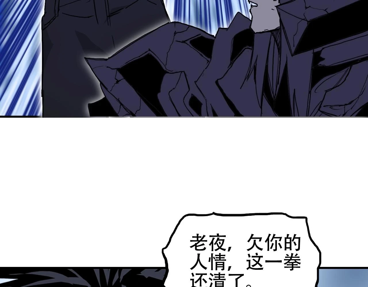 第312话 善生天 第87页