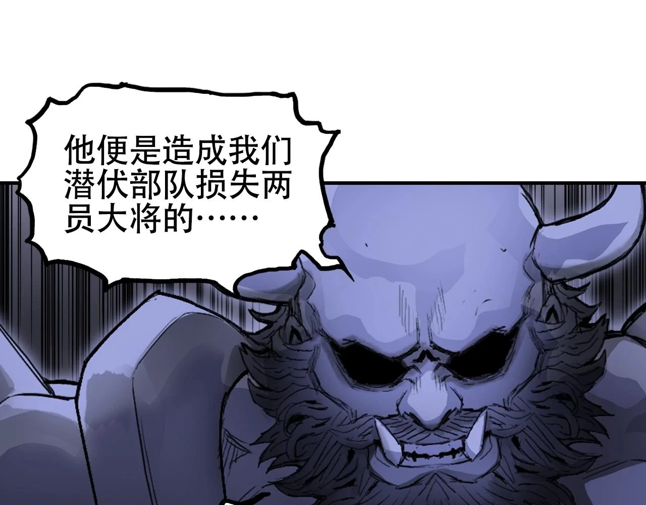 第312话 善生天 第93页